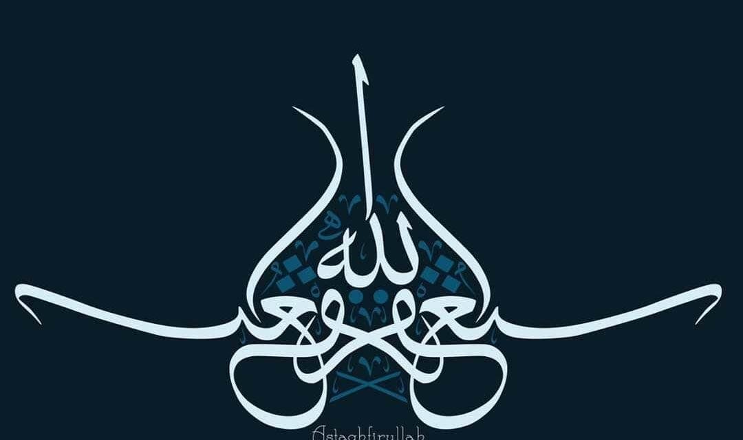 Astaghfirullah wazifa top 72 Benefits In Urdu