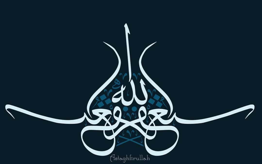 Astaghfirullah wazifa top 72 Benefits In Urdu