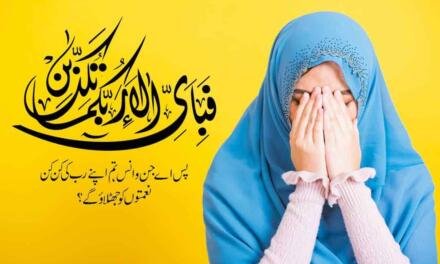 Surah Rehman Best Wazifa for 101 Hajat