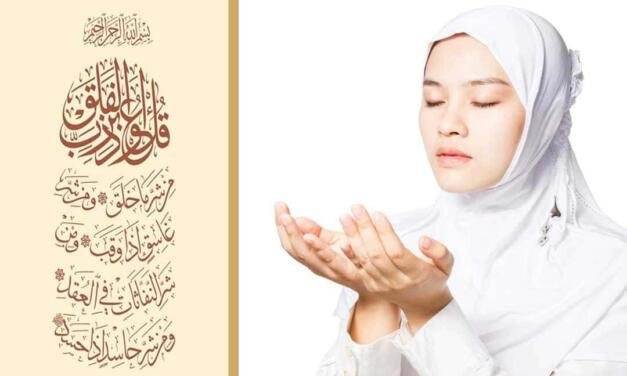 Surah Falaq Wazifa and 7 Amazing Benefits