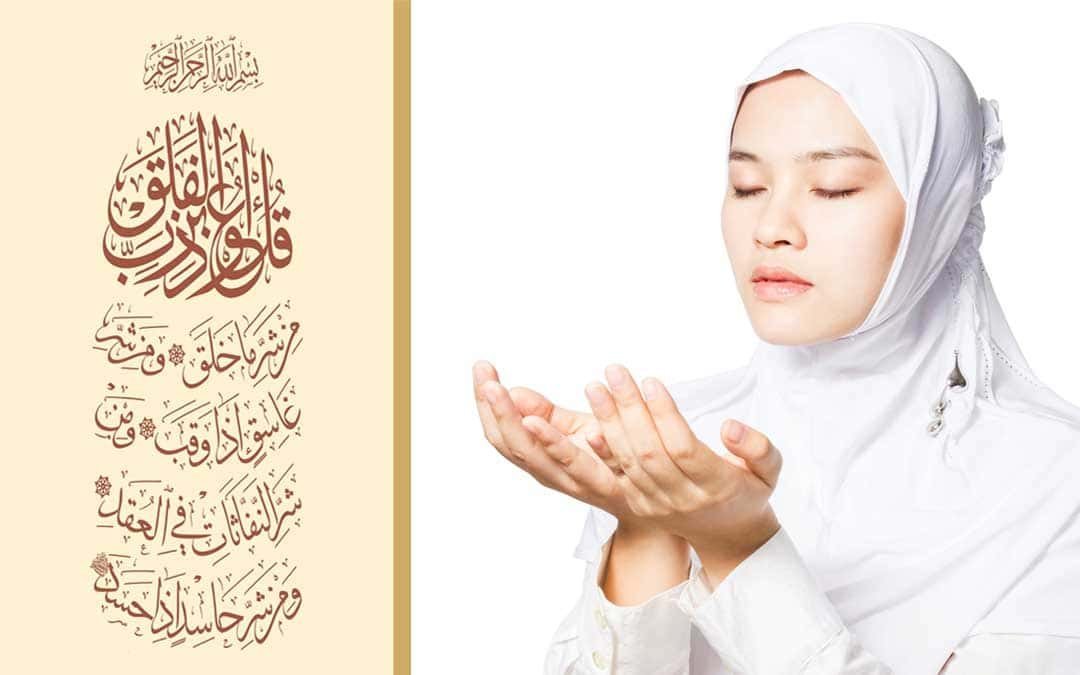 Surah Falaq Wazifa and 7 Amazing Benefits