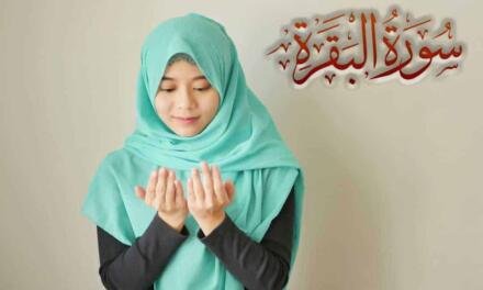 Surah Baqarah ka Wazifa 14 Din me Kismat Achi kar de