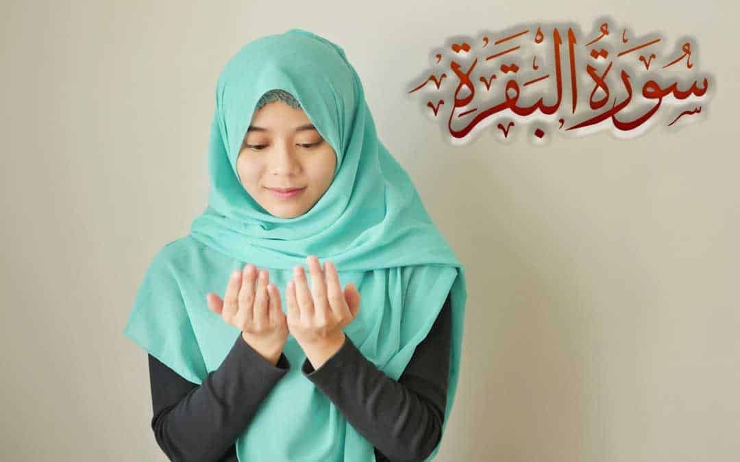 Surah Baqarah ka Wazifa 14 Din me Kismat Achi kar de