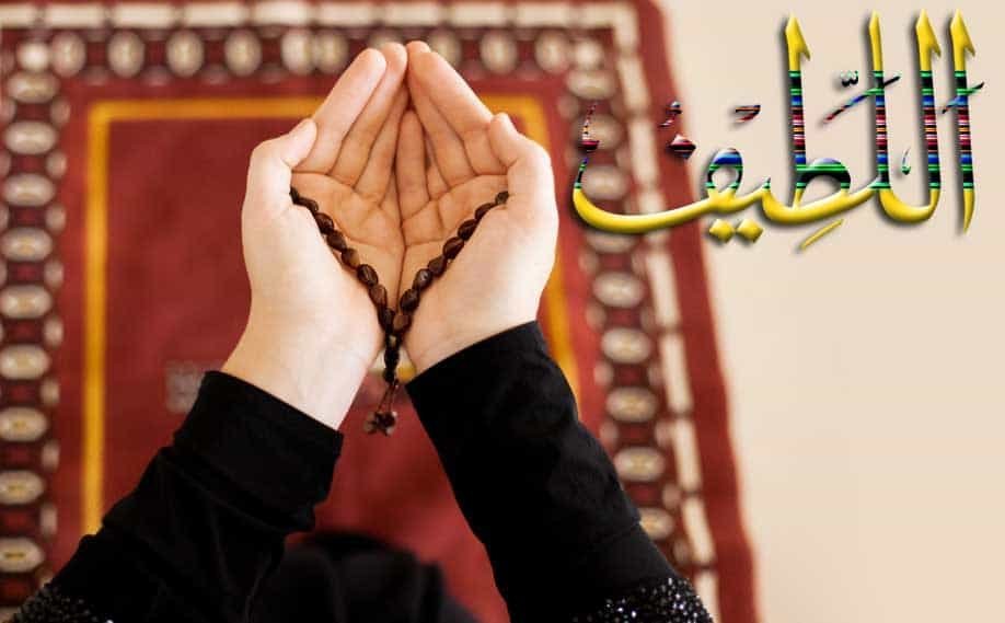 Ya Lateefu Wazifa Unexpected 100 Benefits Urdu