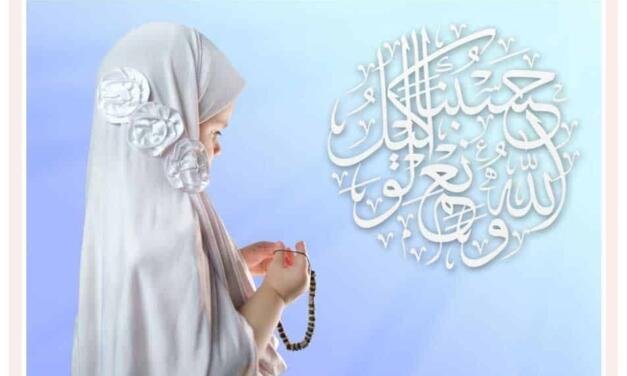 Hasbunallahu Wa Ni’mal Wakeel Top 100 Benefits