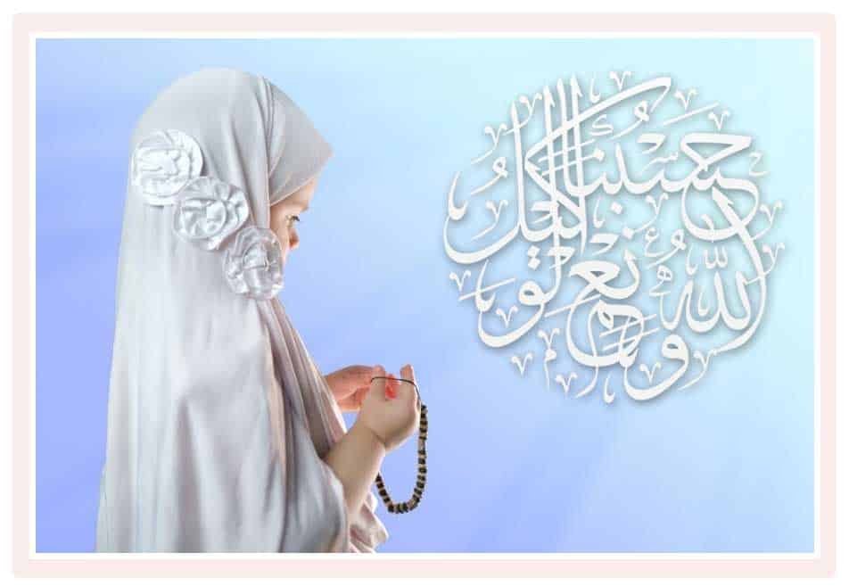 Hasbunallahu Wa Ni’mal Wakeel Top 100 Benefits