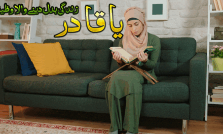 Ya Qadiru Life Changing Wazifa 100 Benefits