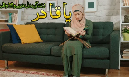 Ya Qadiru Life Changing Wazifa 100 Benefits