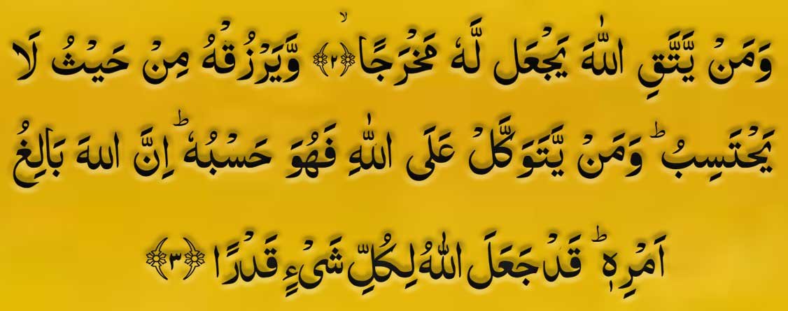 arabic image of surah talaq ayat 2-3