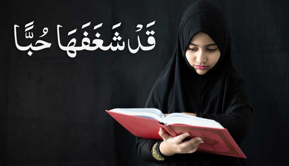 Qad Shaghafaha Hubban