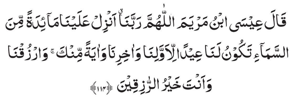 Surah Al Maidah Ayat 114