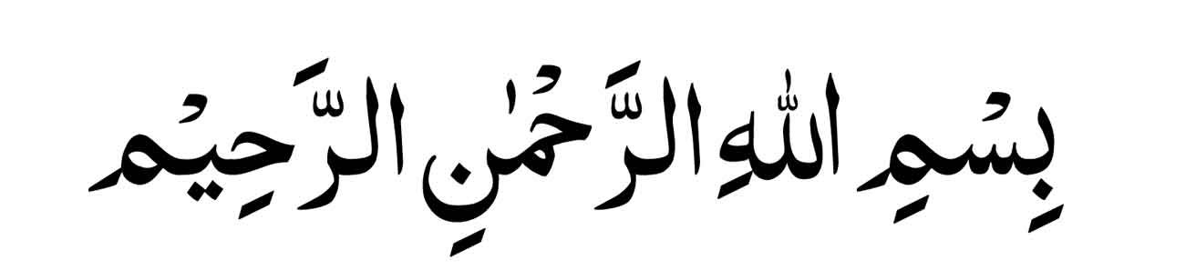 Bismillah Sharif In Arabic