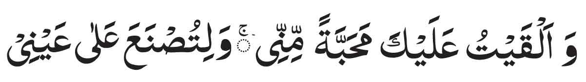Wa-Alqaitu-Alaika--Ayat-for Wa Alqaitu Alaika