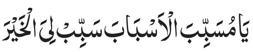 Ya-Musabab-ul-Asbab-Sababli Ya Musabab ul Asbab Sababli al Khair