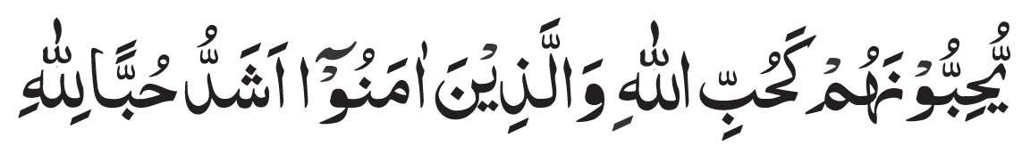 arabic surah baqarah ayat 165