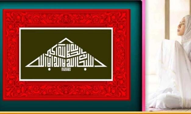 3rd Kalma Wazifa Benefits In Urdu