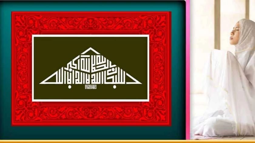 3rd Kalma Wazifa Benefits In Urdu