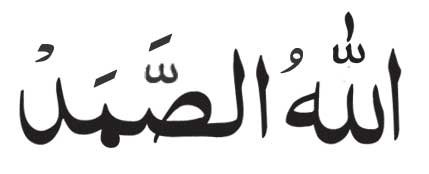 Allah HuSamad in Arabic
