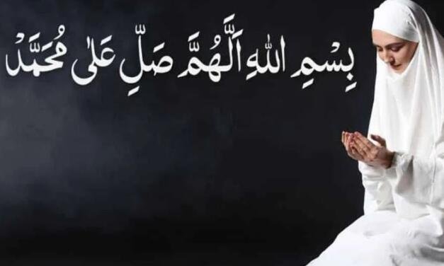 Bismillah Allahumma salli ala Muhammad Wazifa