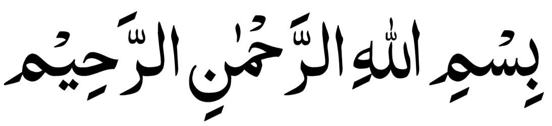 Allahumma Allif Baina Qulubina in Arabic