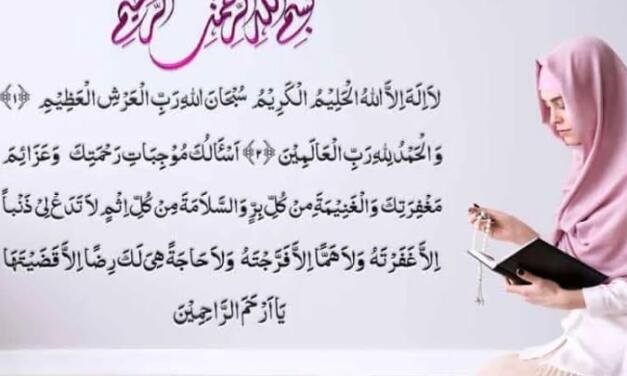 Dua e Hajat Best Dua for 72 Hajaat