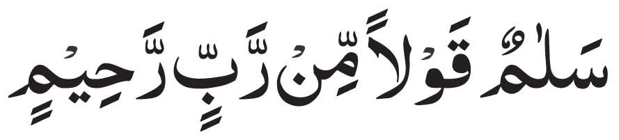 Salamun Qaulam Mir Rabbir Rahim in Arabic