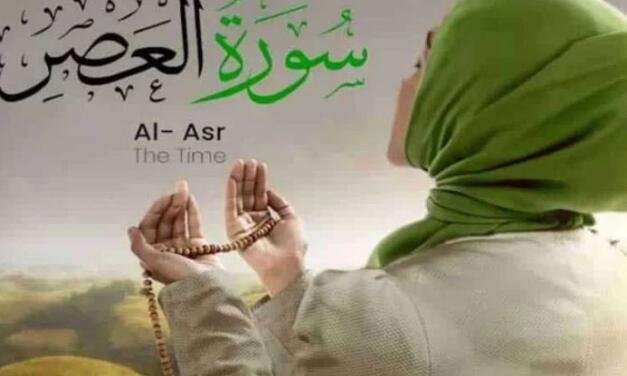 Surah Asr 100 % Powerful Wazifa For Protection