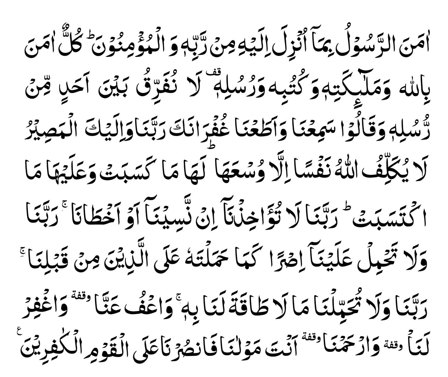 SurahBaqarah in Arabic