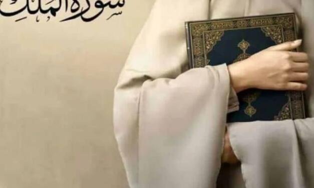 Surah Mulk Ka Wazifa Best 7 Secrets