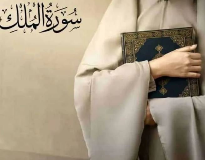 Surah Mulk Ka Wazifa Best 7 Secrets