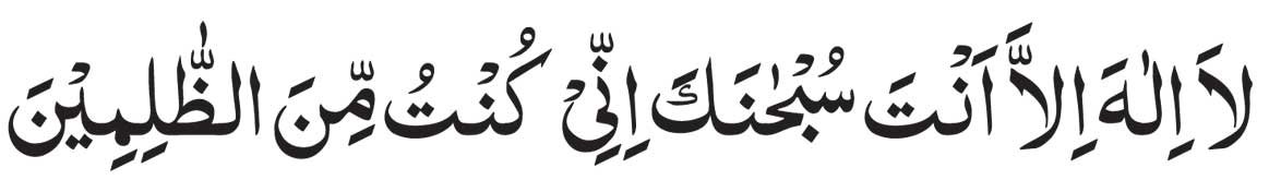 Ayat Kareema In Arabic