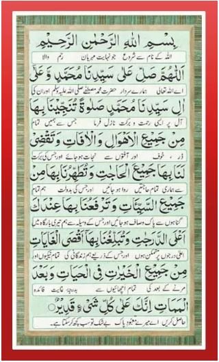 Allahumma Allif Baina Qulubina in Arabic