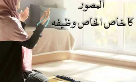 ya Musawwiru 14 Splendid Benefits Urdu