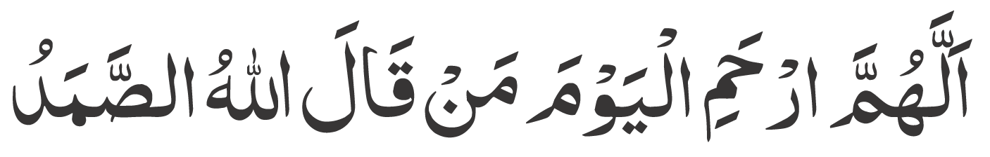 Ruqyah Tashfiyah ki Haqeeqa