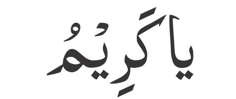Ya Kareem