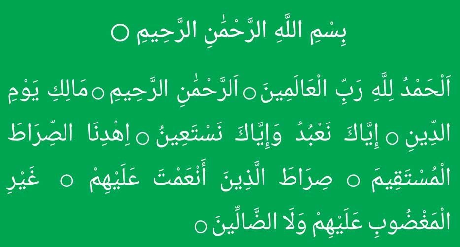 Surah Al-Fatiha in Arabic