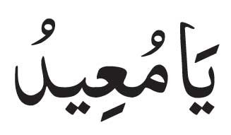 Ya Mueed