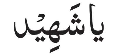 Ya-Shaheed