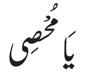 ya-muhsi