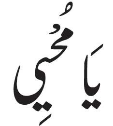 Ya Muhyi