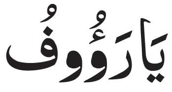 Ya Raoof<br />
