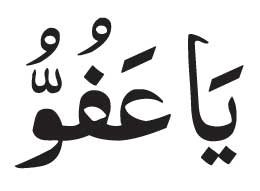 Ya Afuw
