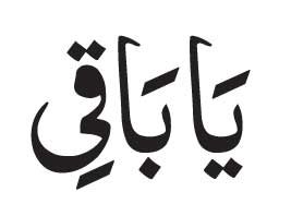Ya Baqi<br />
