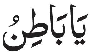 Ya Baaton<br />
