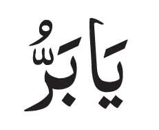 Ya Barru<br />
