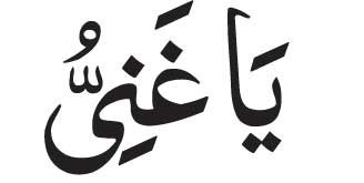 Ya Ghani<br />
