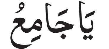 Ya Jami<br />
