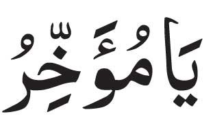 Ya Muakkhir 