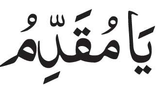 Ya Muqaddimu