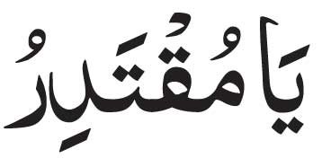 Ya Muqtadir 